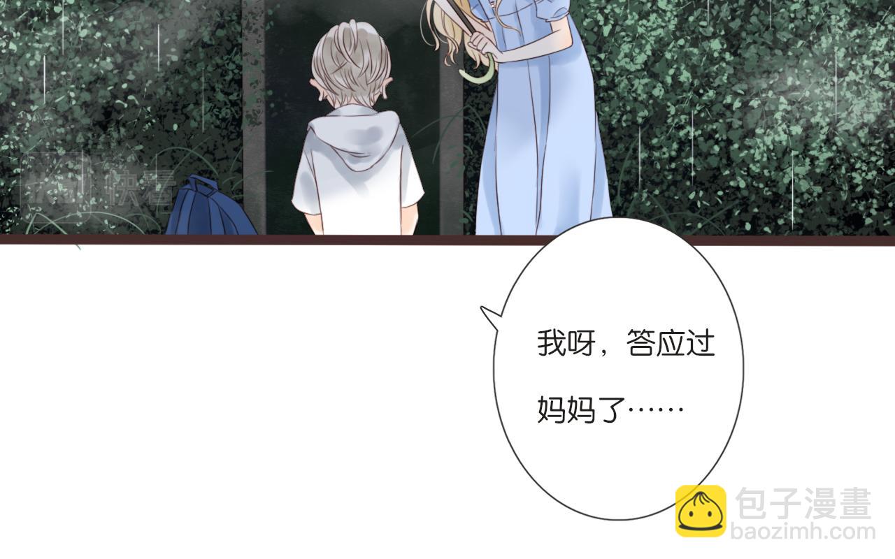《闪亮的日子》第9话 再抱我一次 第18页