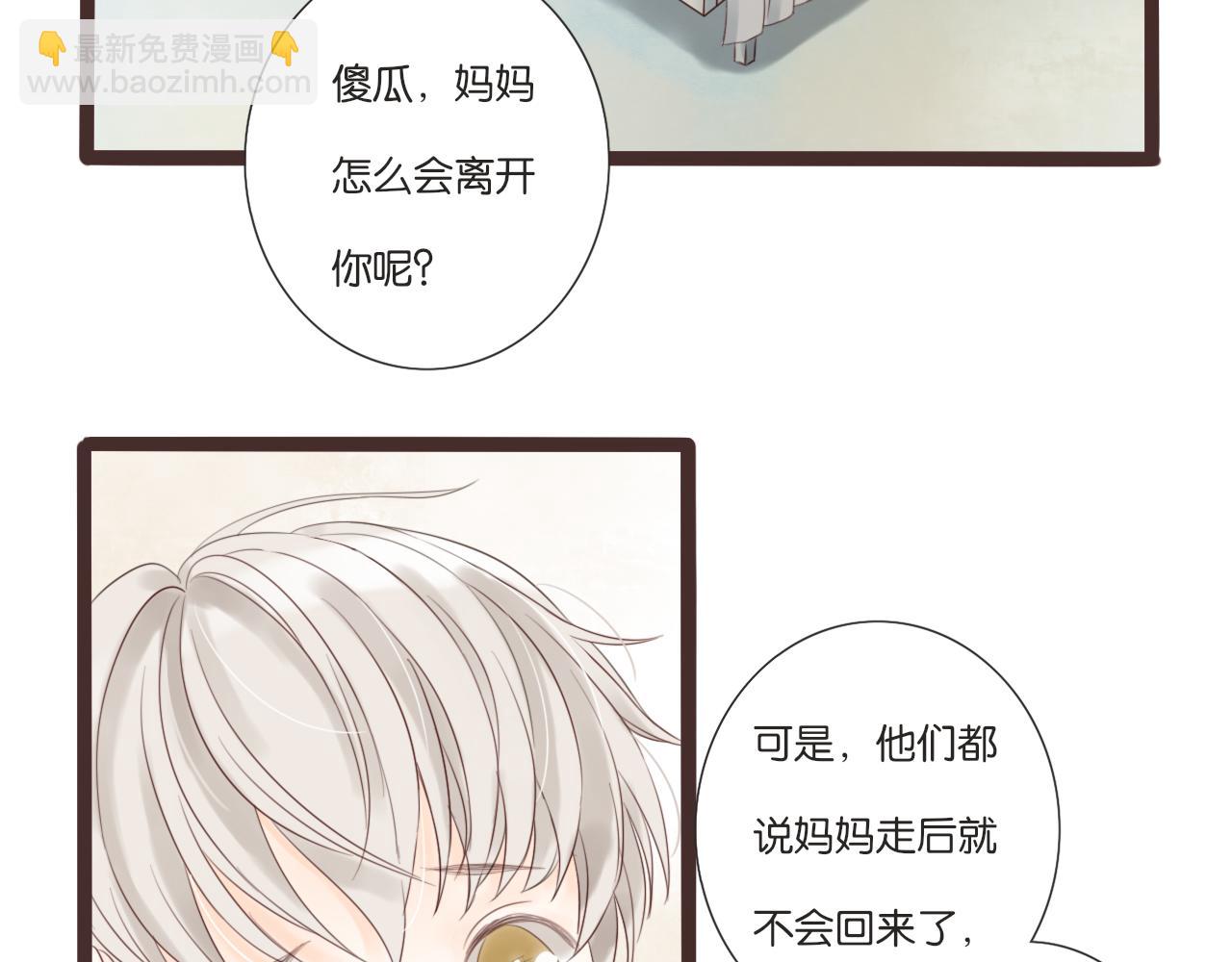 《闪亮的日子》第9话 再抱我一次 第21页