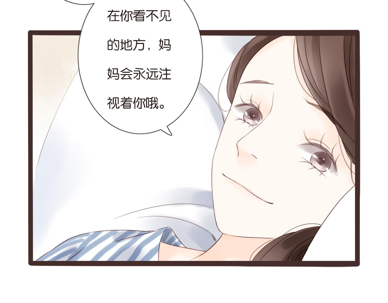《闪亮的日子》第9话 再抱我一次 第23页