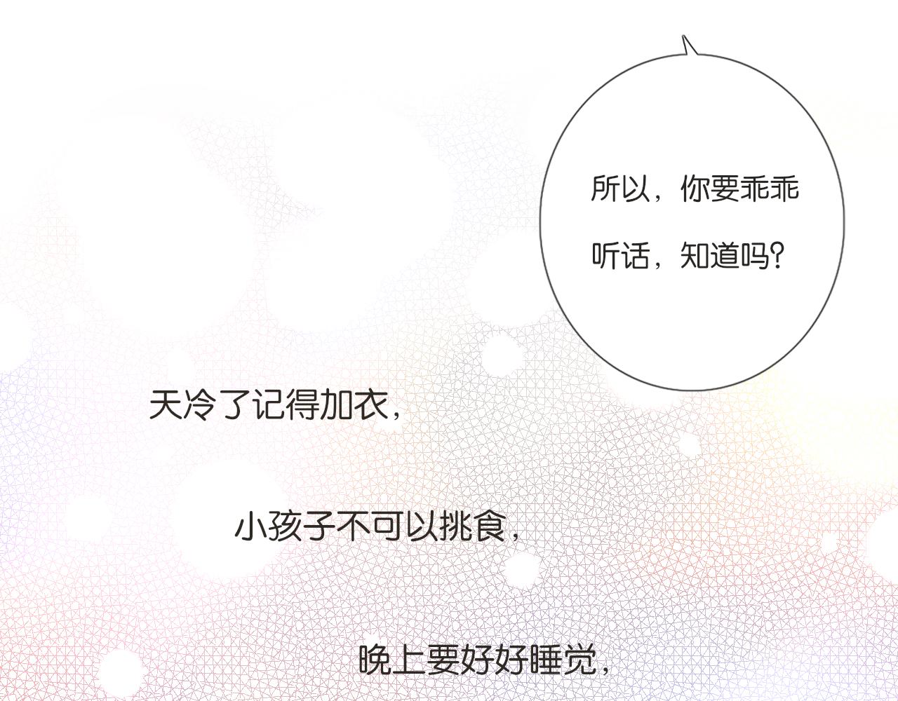 《闪亮的日子》第9话 再抱我一次 第24页