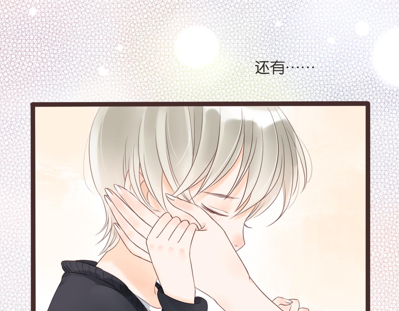 《闪亮的日子》第9话 再抱我一次 第25页