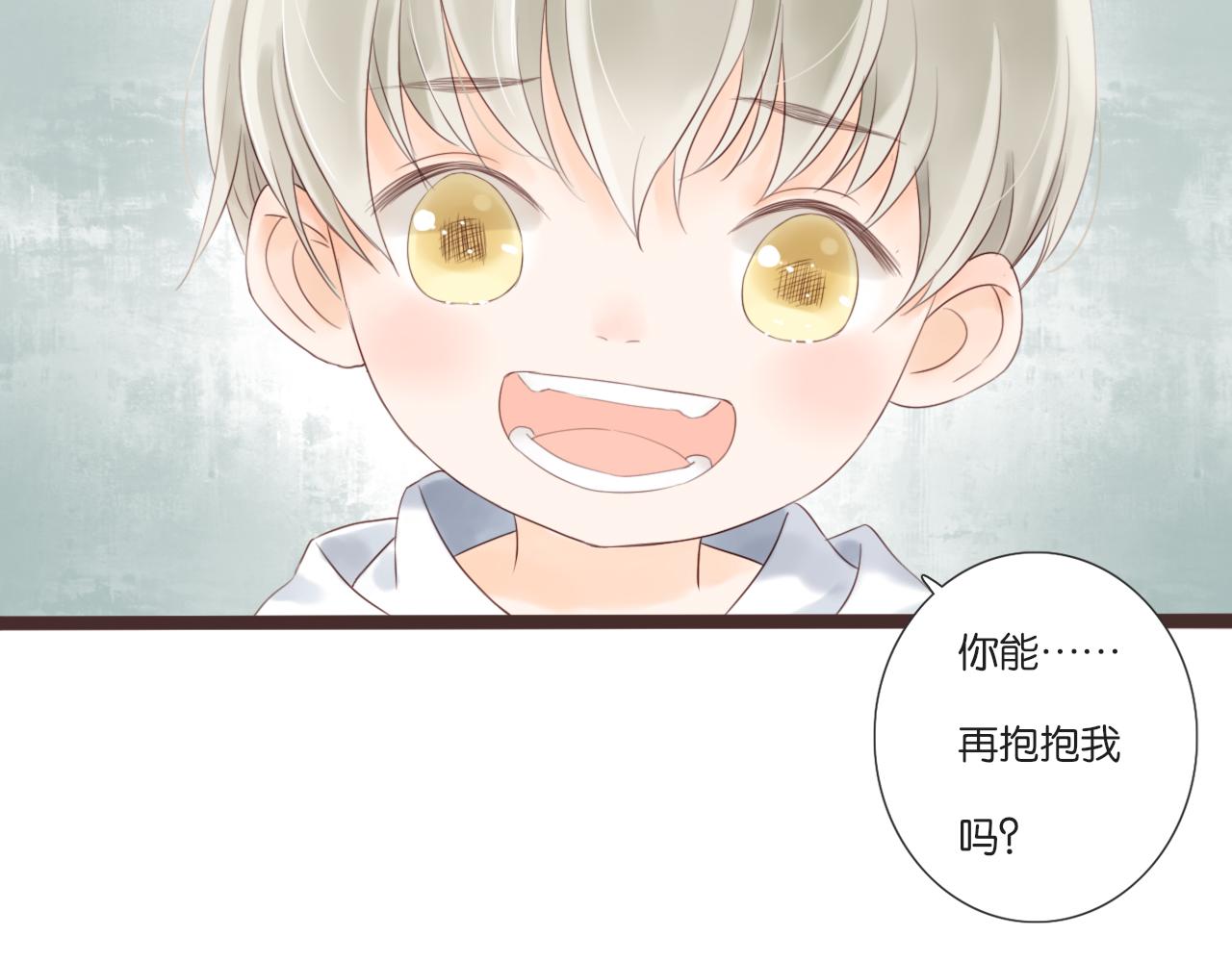 《闪亮的日子》第9话 再抱我一次 第28页