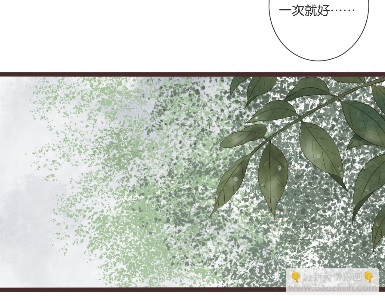 《闪亮的日子》第9话 再抱我一次 第30页