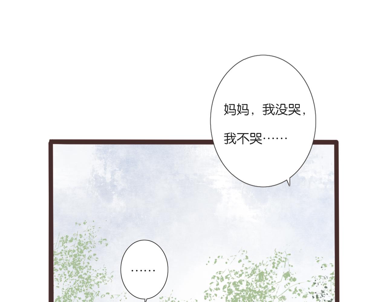 《闪亮的日子》第9话 再抱我一次 第32页