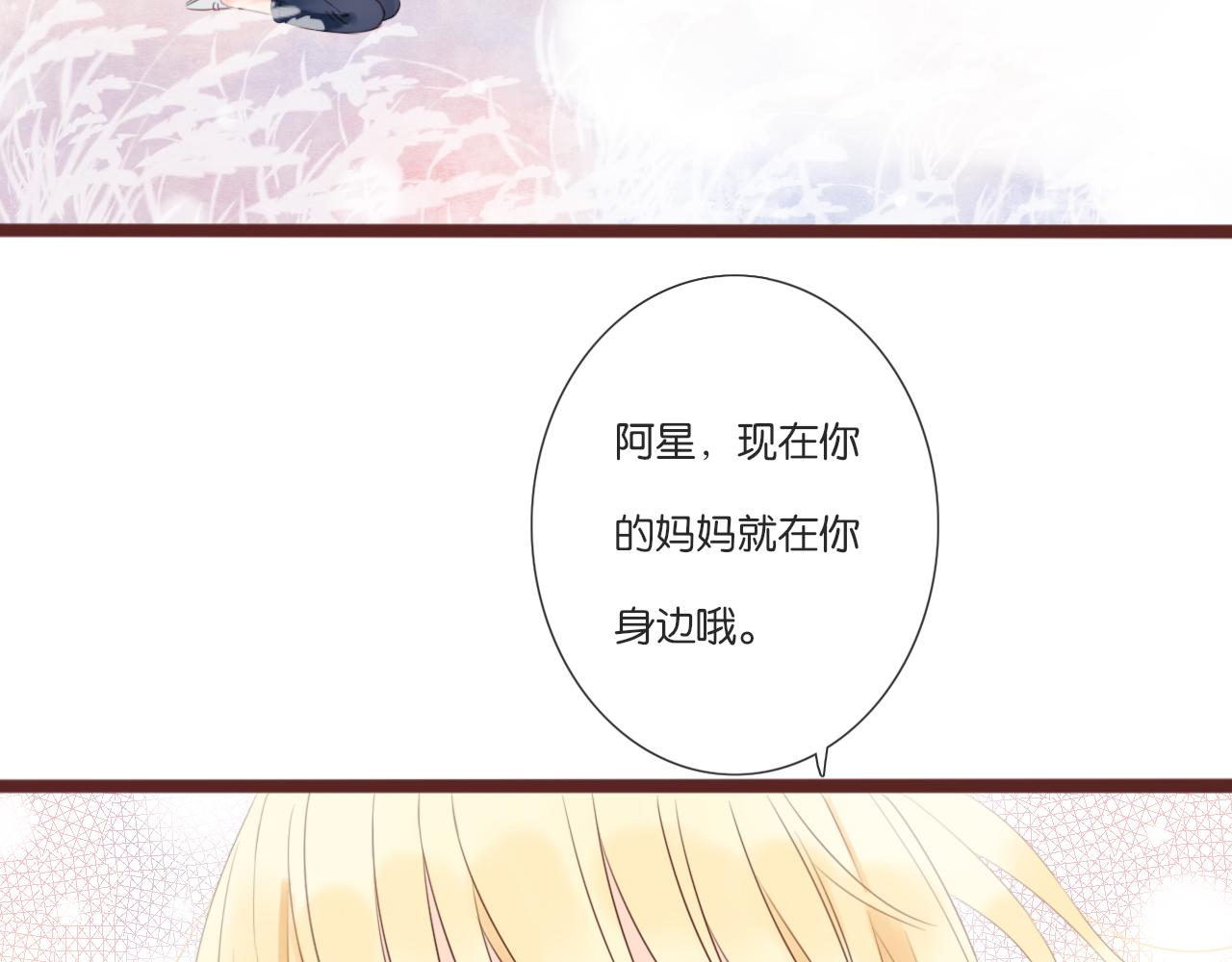 《闪亮的日子》第9话 再抱我一次 第41页