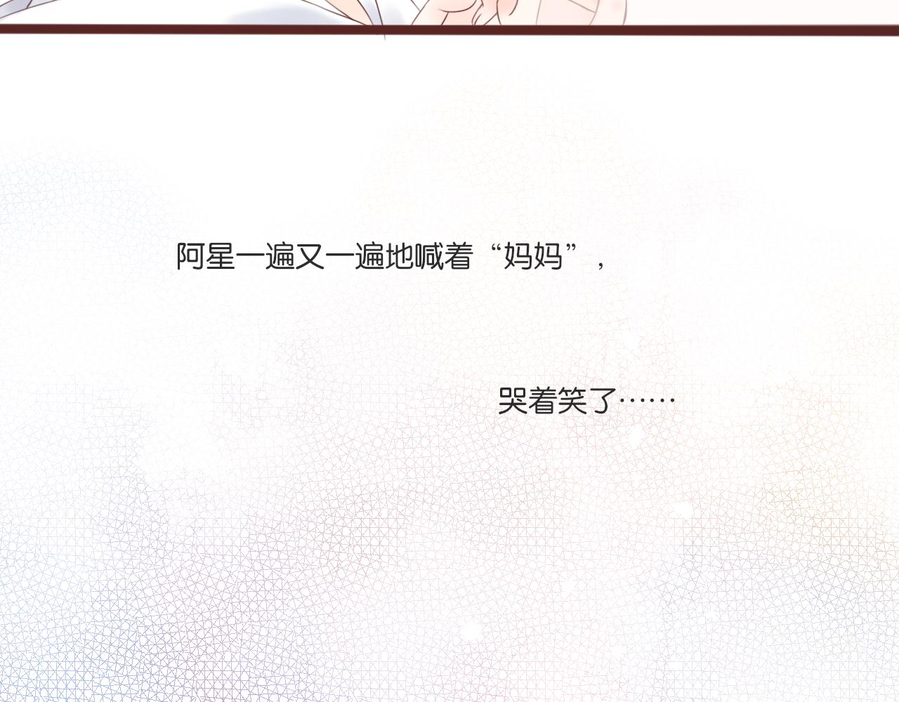 《闪亮的日子》第9话 再抱我一次 第45页