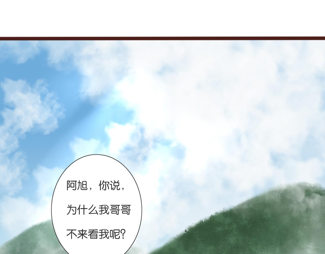 《闪亮的日子》第9话 再抱我一次 第49页