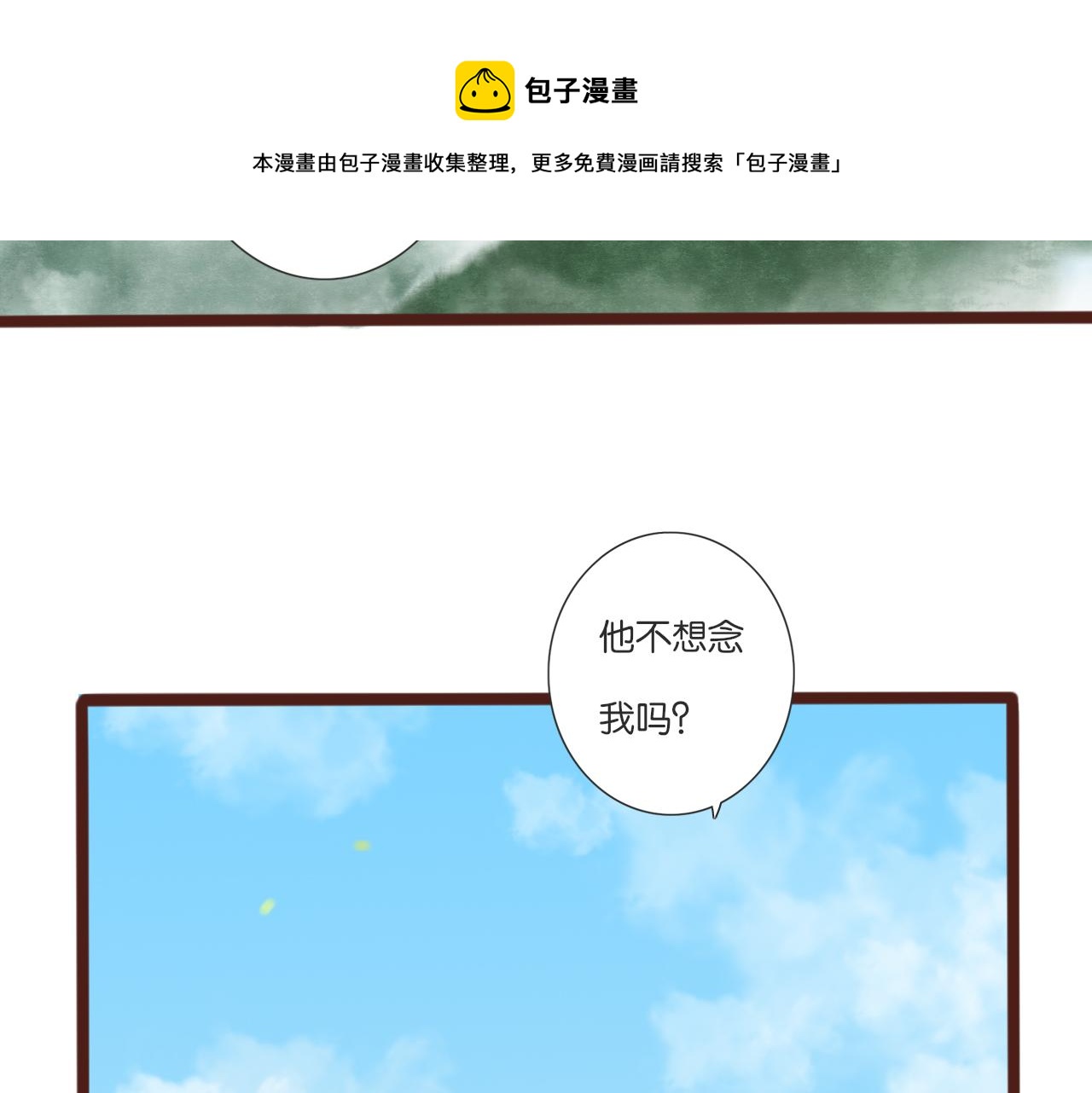 《闪亮的日子》第9话 再抱我一次 第50页