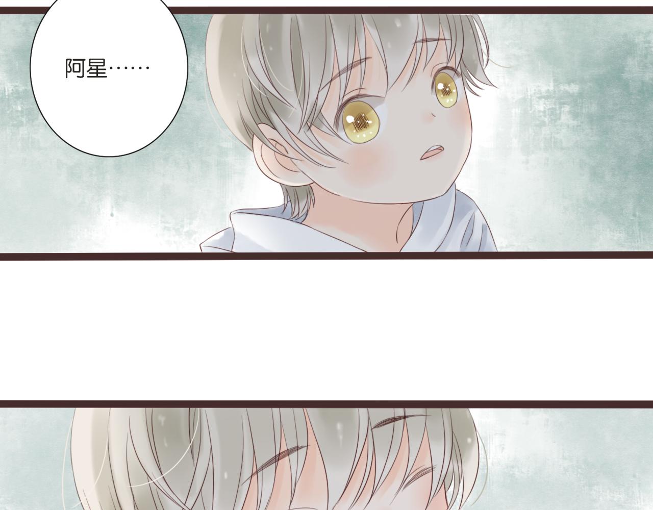 《闪亮的日子》第9话 再抱我一次 第5页