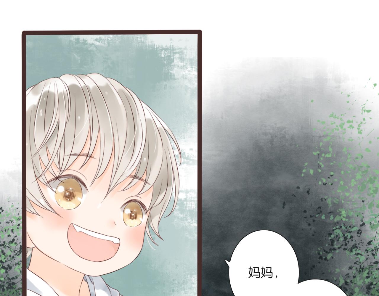 《闪亮的日子》第9话 再抱我一次 第9页