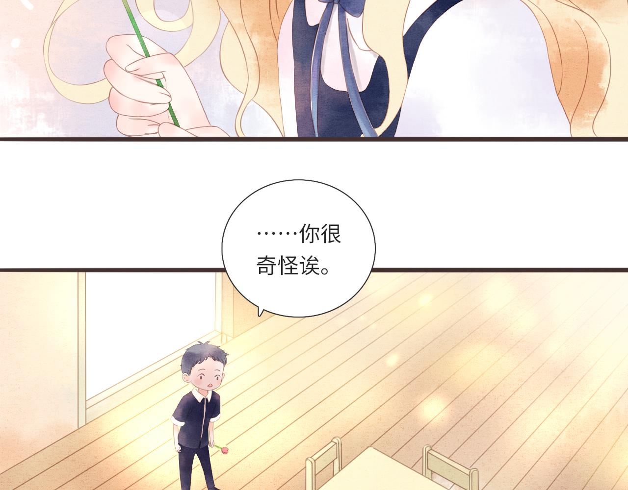《闪亮的日子》第14话 阿旭是哥哥吗 第11页