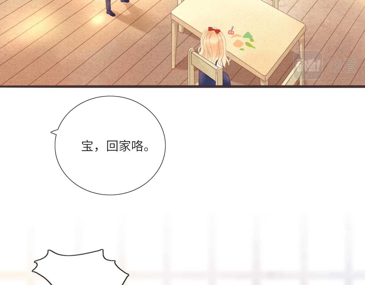 《闪亮的日子》第14话 阿旭是哥哥吗 第12页