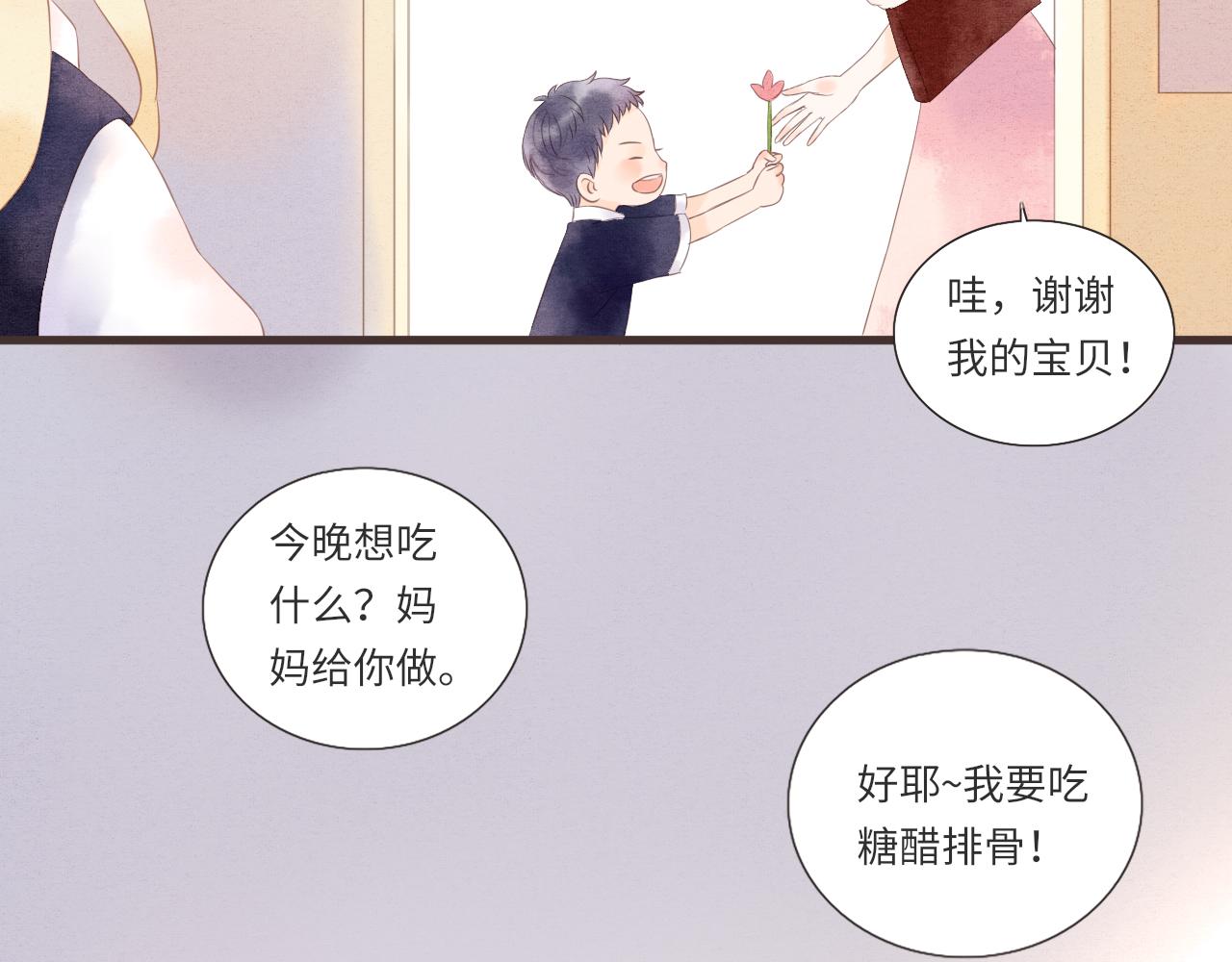 《闪亮的日子》第14话 阿旭是哥哥吗 第15页