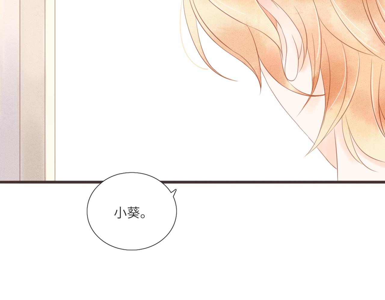 《闪亮的日子》第14话 阿旭是哥哥吗 第18页