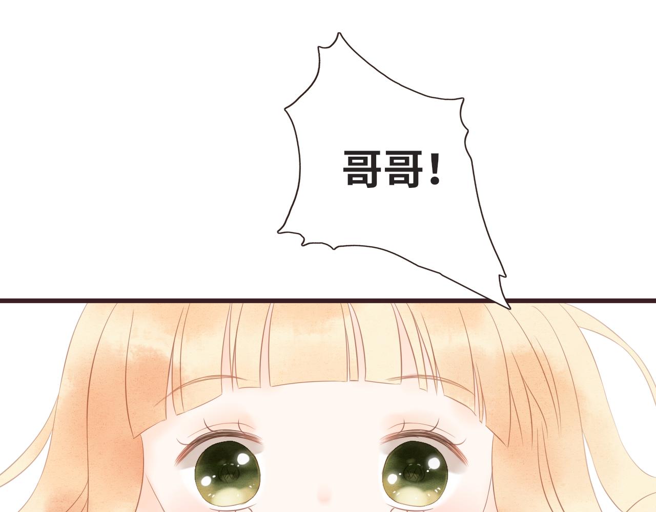 《闪亮的日子》第14话 阿旭是哥哥吗 第19页