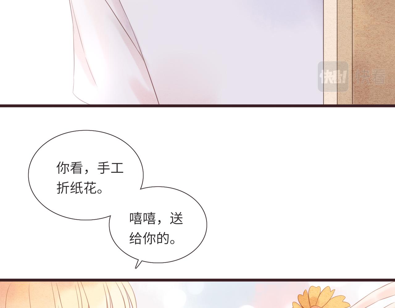 《闪亮的日子》第14话 阿旭是哥哥吗 第22页