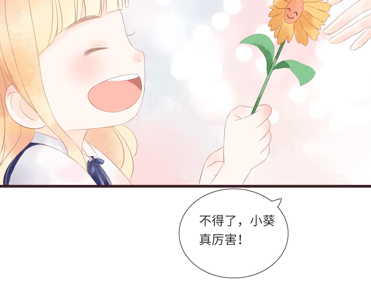 《闪亮的日子》第14话 阿旭是哥哥吗 第23页