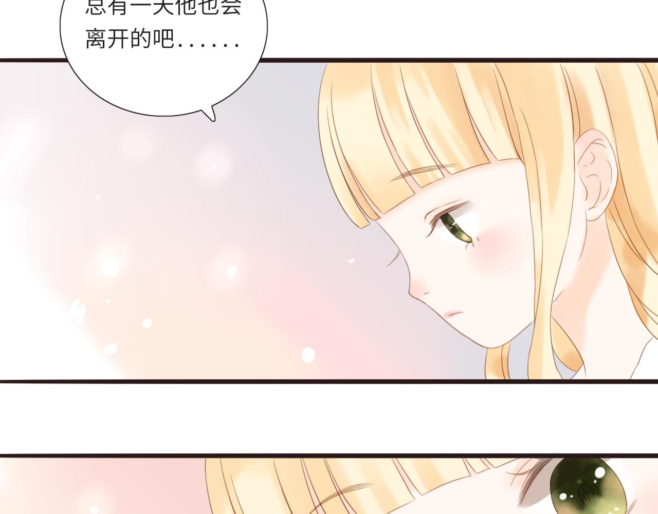 《闪亮的日子》第14话 阿旭是哥哥吗 第32页
