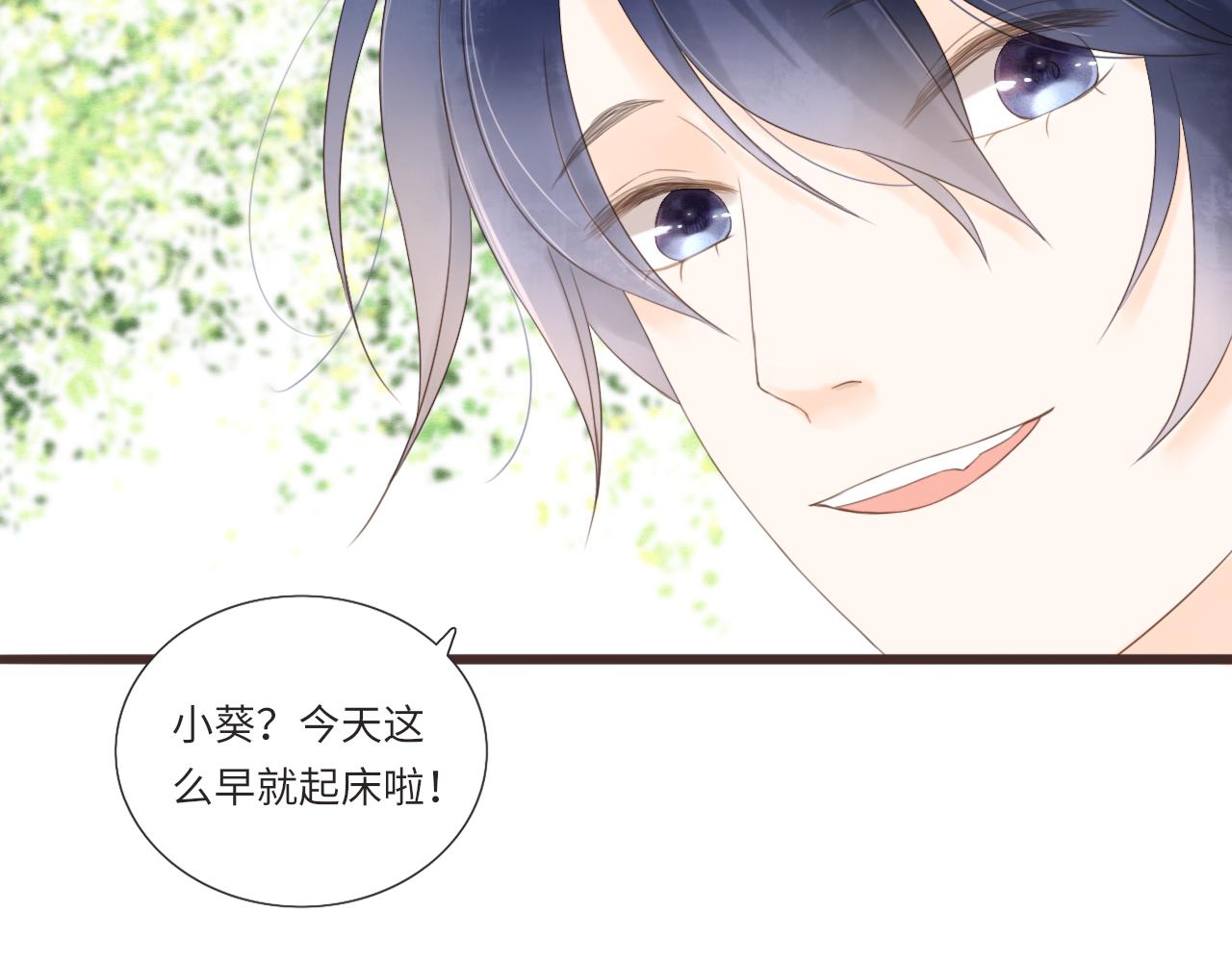 《闪亮的日子》第14话 阿旭是哥哥吗 第36页