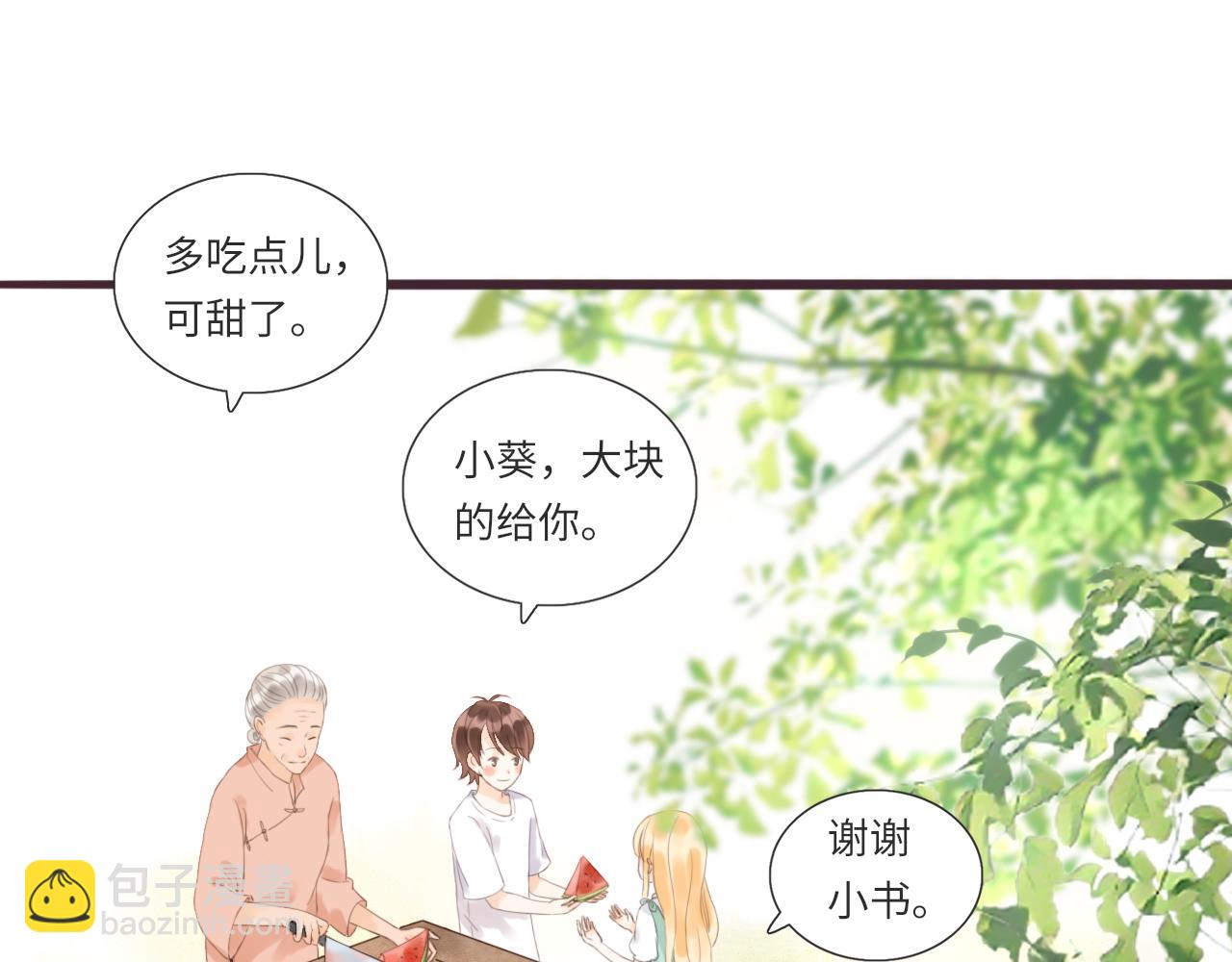 《闪亮的日子》第14话 阿旭是哥哥吗 第39页