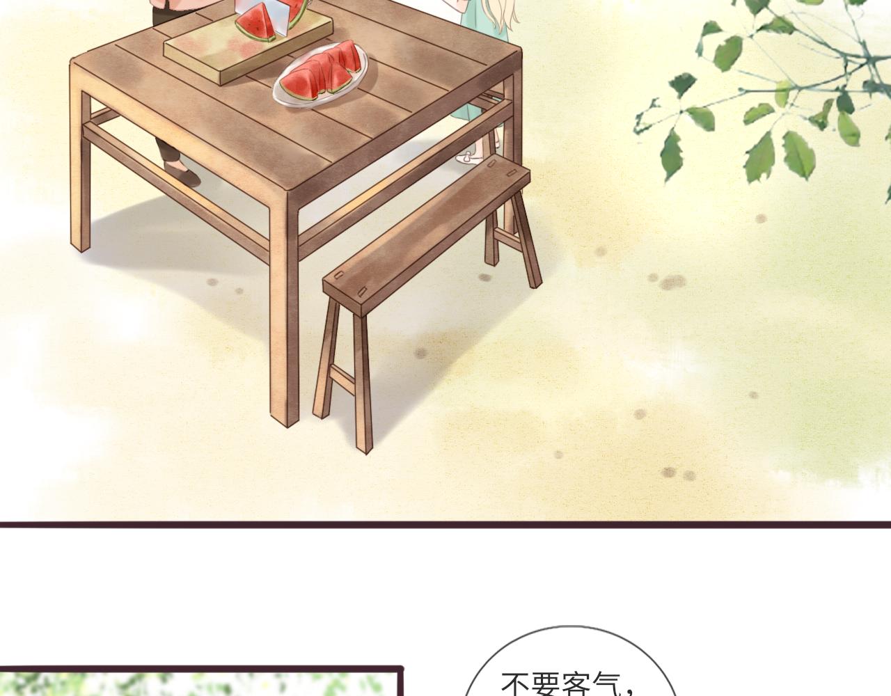 《闪亮的日子》第14话 阿旭是哥哥吗 第40页