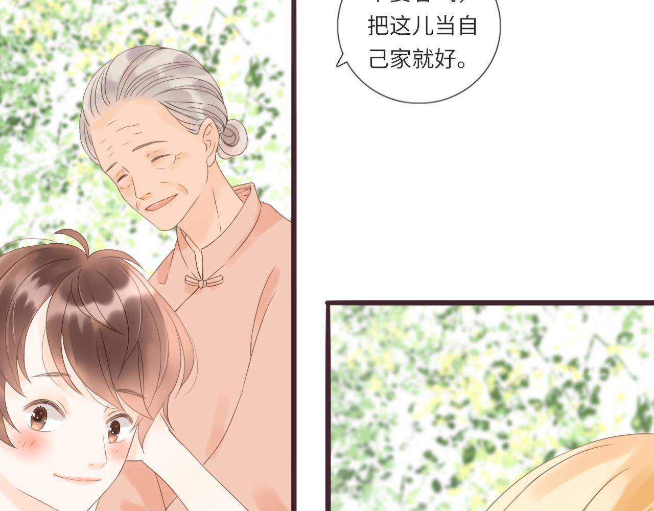 《闪亮的日子》第14话 阿旭是哥哥吗 第41页