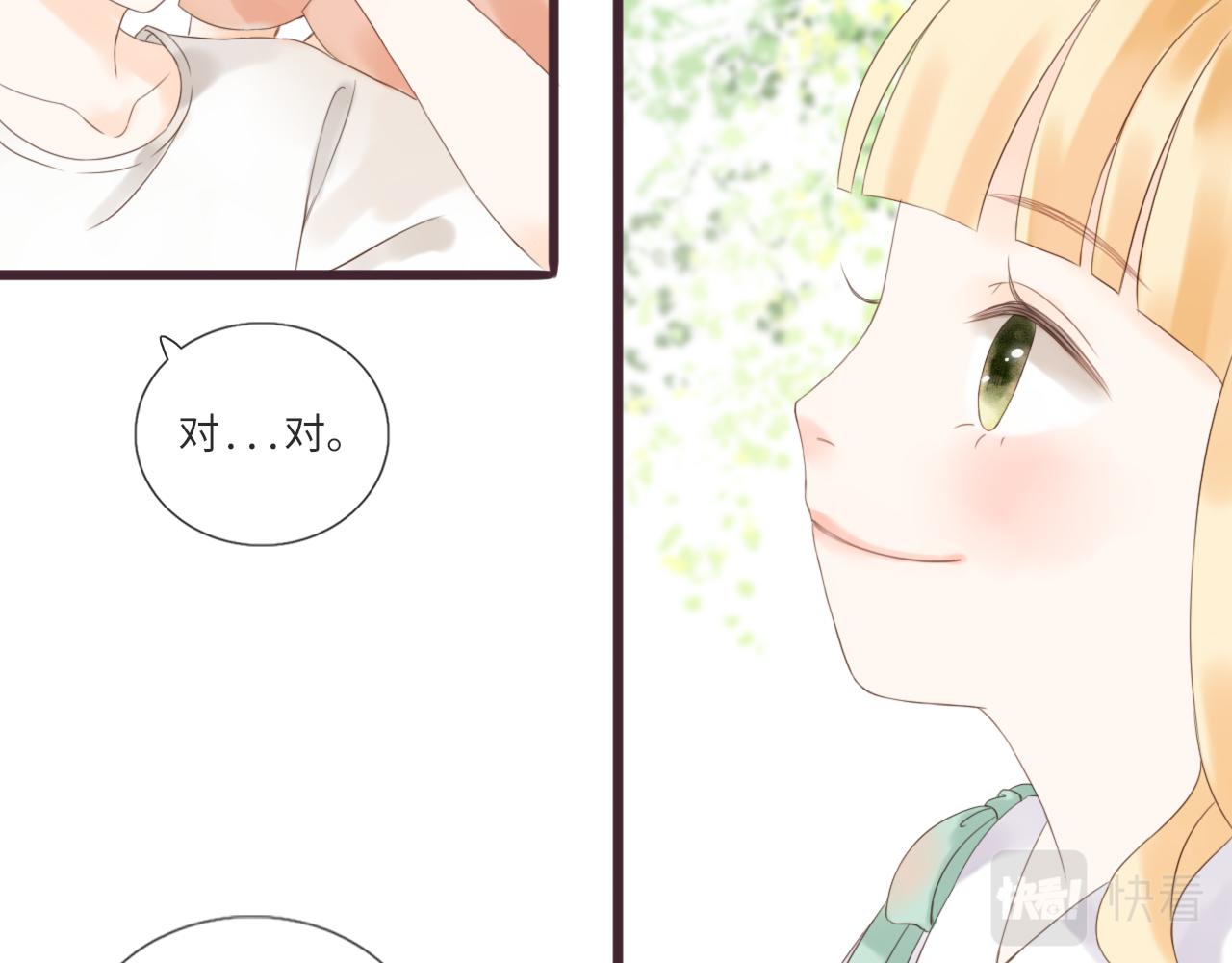 《闪亮的日子》第14话 阿旭是哥哥吗 第42页