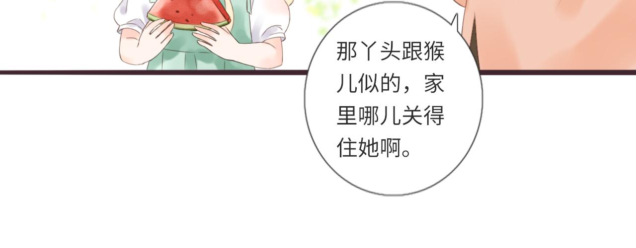 《闪亮的日子》第14话 阿旭是哥哥吗 第44页