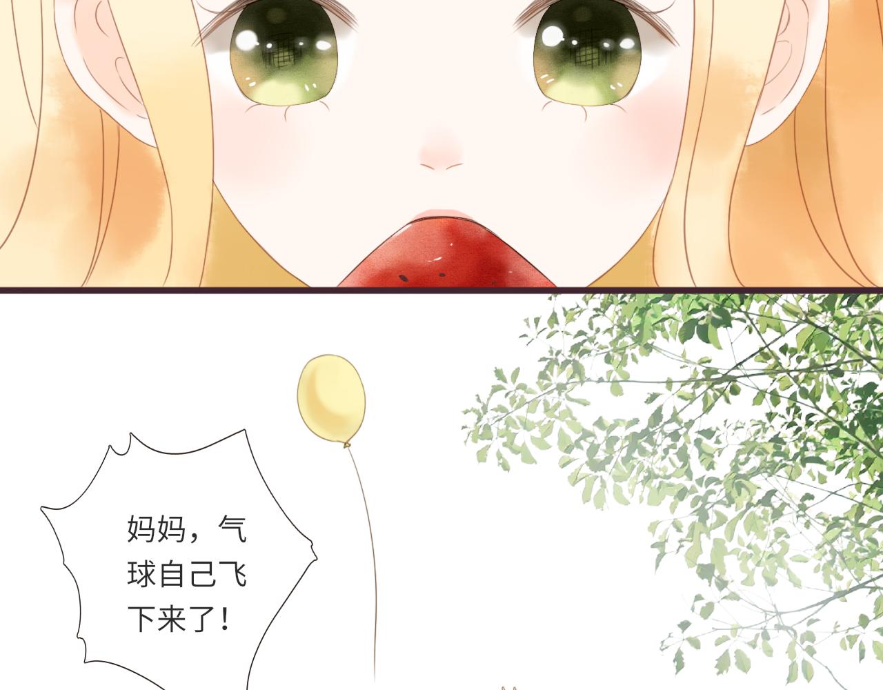 《闪亮的日子》第14话 阿旭是哥哥吗 第49页