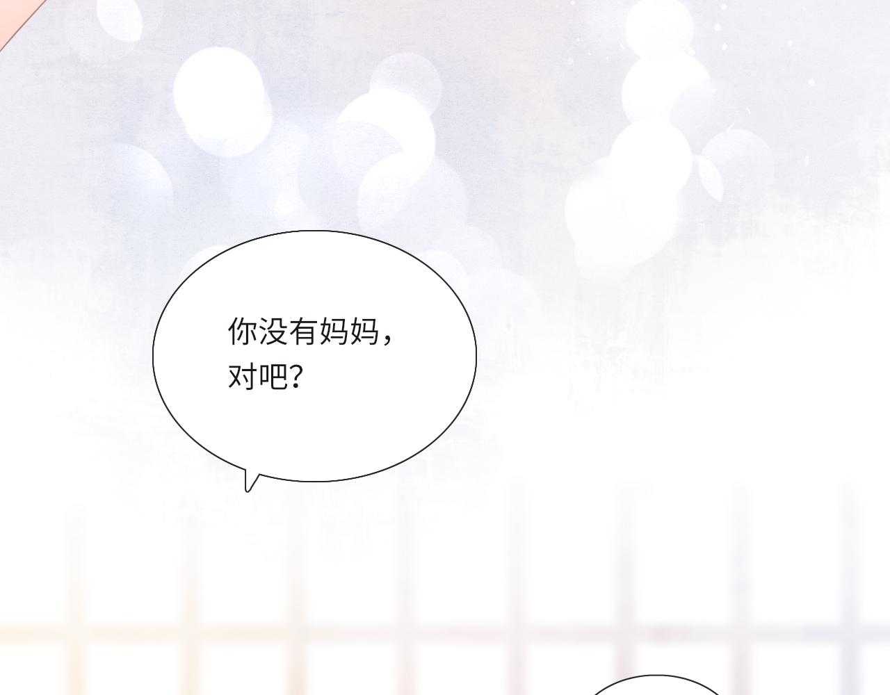 《闪亮的日子》第14话 阿旭是哥哥吗 第7页