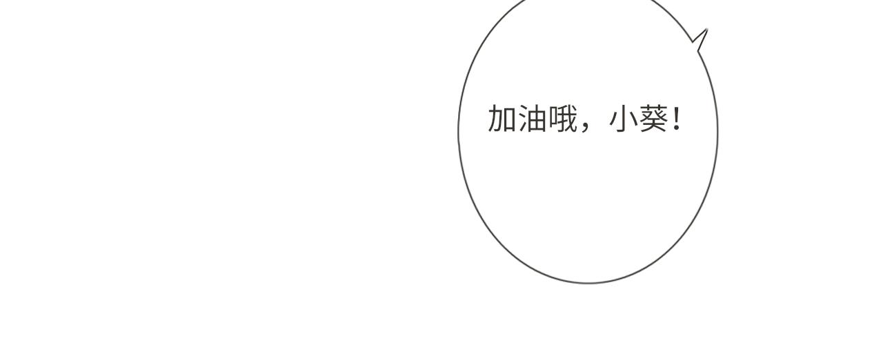 《闪亮的日子》第12话 小优和若泽 第23页