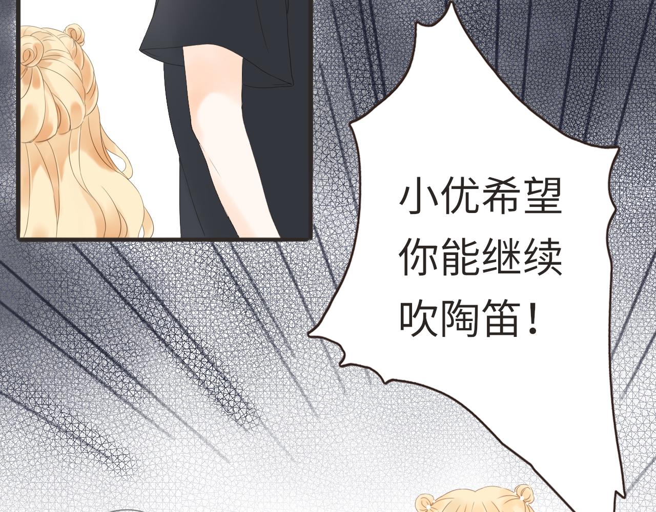 《闪亮的日子》第12话 小优和若泽 第25页
