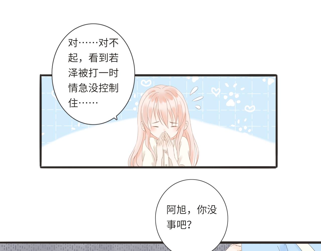 《闪亮的日子》第12话 小优和若泽 第34页