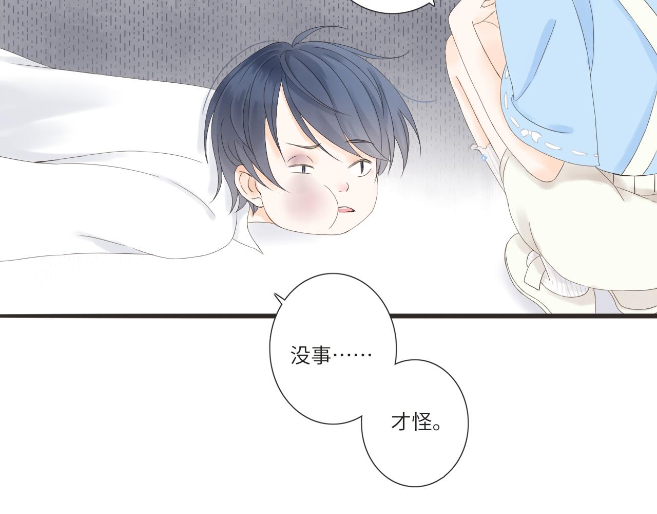 《闪亮的日子》第12话 小优和若泽 第35页