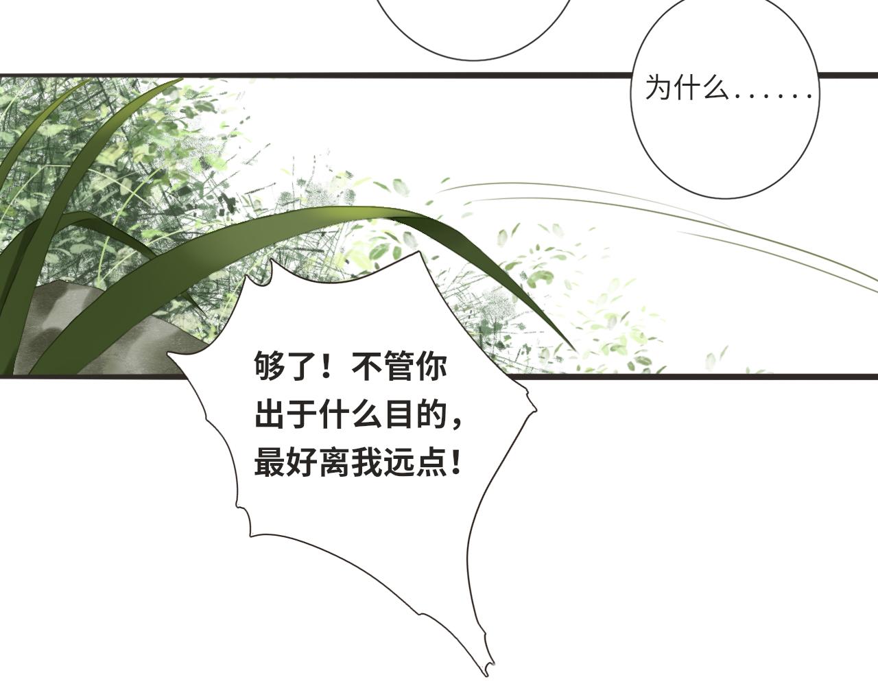 《闪亮的日子》第12话 小优和若泽 第43页