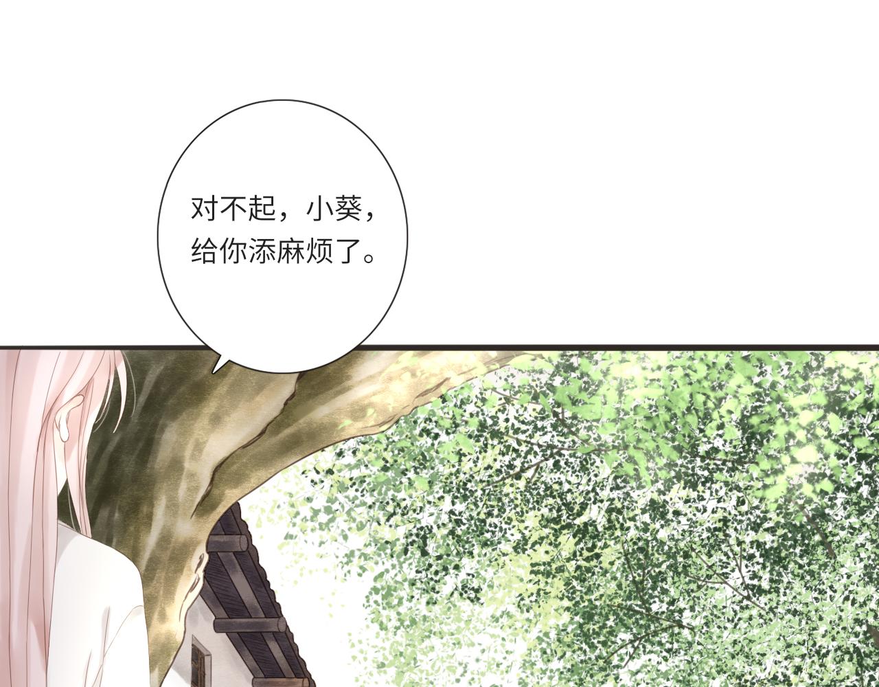 《闪亮的日子》第12话 小优和若泽 第44页