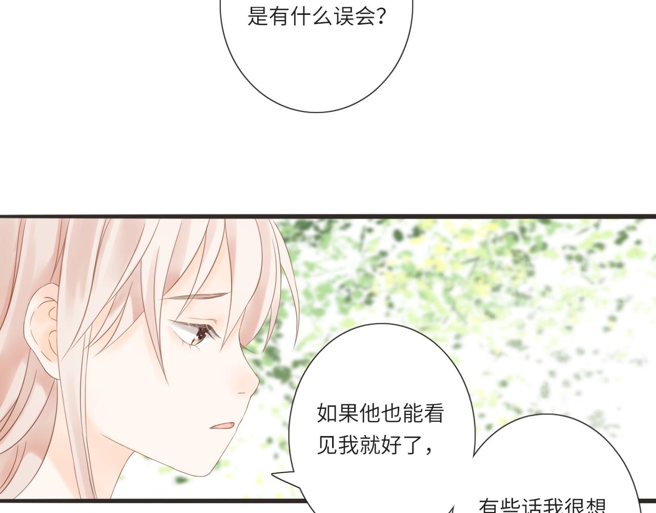 《闪亮的日子》第12话 小优和若泽 第46页