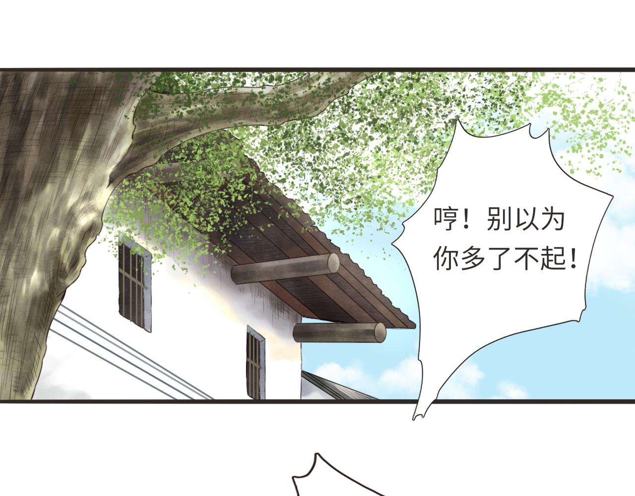 《闪亮的日子》第12话 小优和若泽 第4页