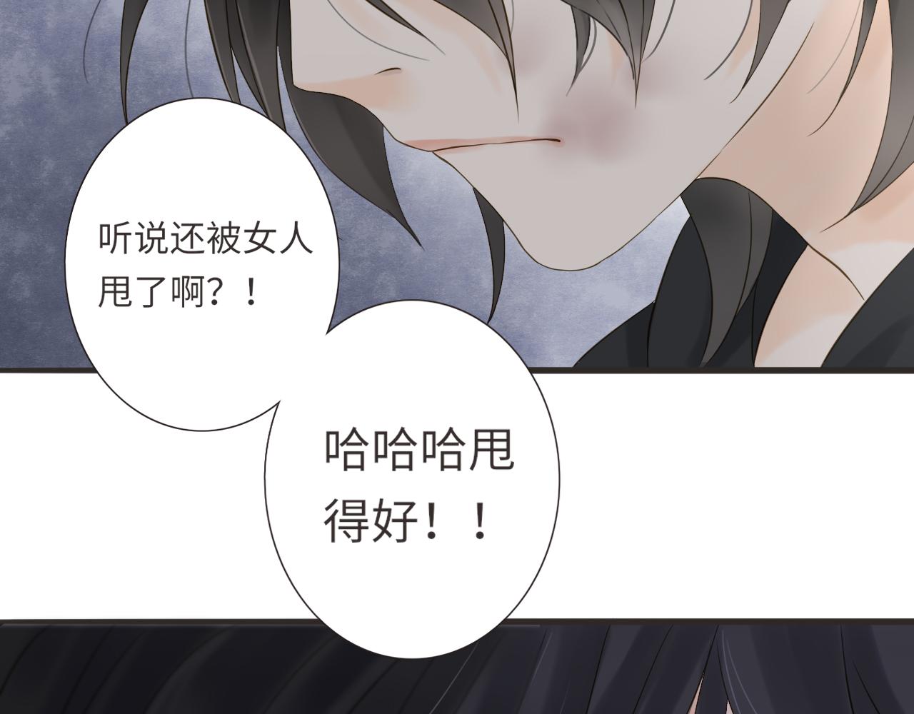 《闪亮的日子》第12话 小优和若泽 第7页