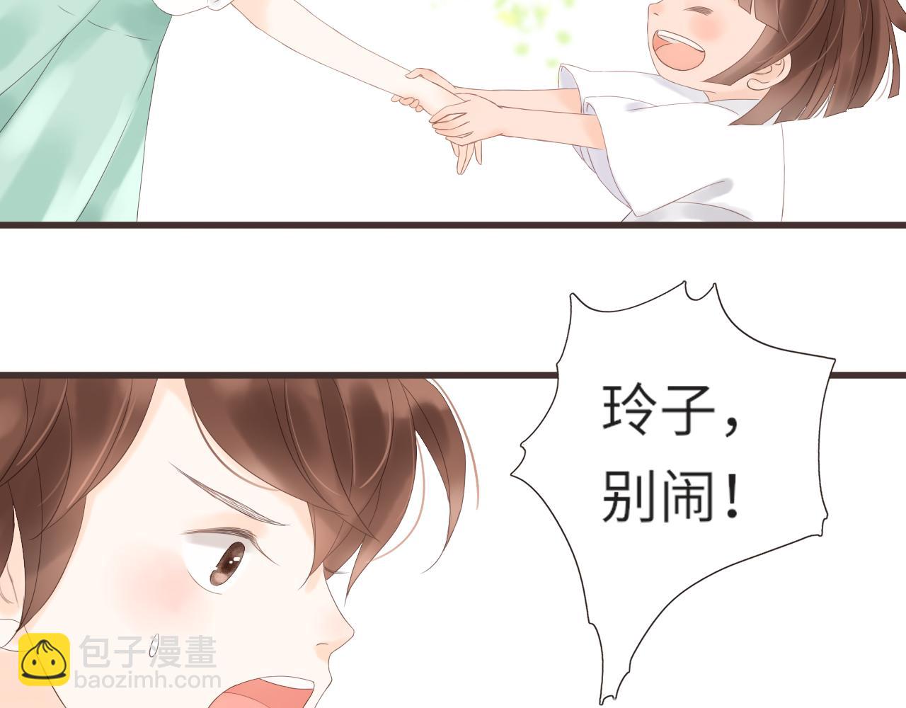 《闪亮的日子》第15话 鬼屋冒险 第10页