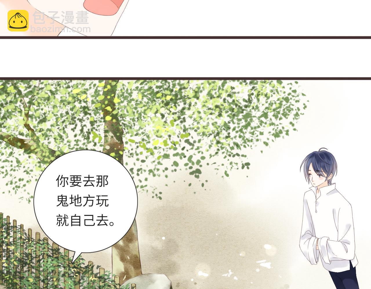 《闪亮的日子》第15话 鬼屋冒险 第11页