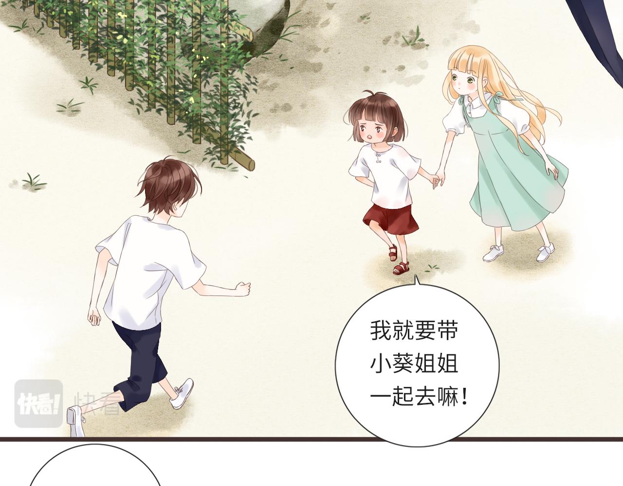 《闪亮的日子》第15话 鬼屋冒险 第12页