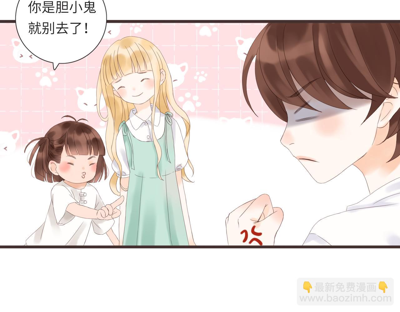 《闪亮的日子》第15话 鬼屋冒险 第13页