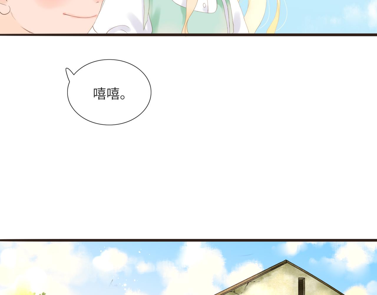 《闪亮的日子》第15话 鬼屋冒险 第15页