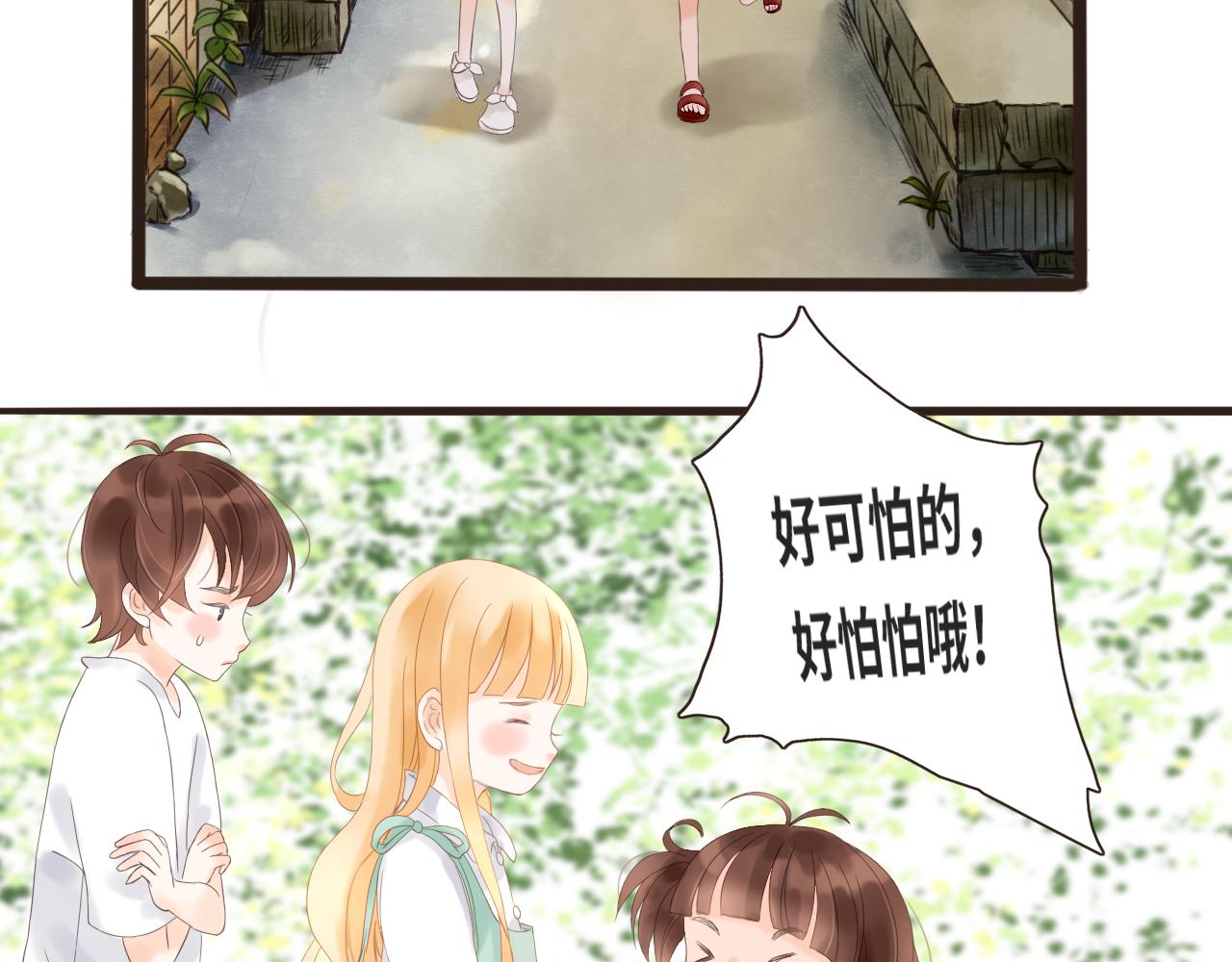 《闪亮的日子》第15话 鬼屋冒险 第18页
