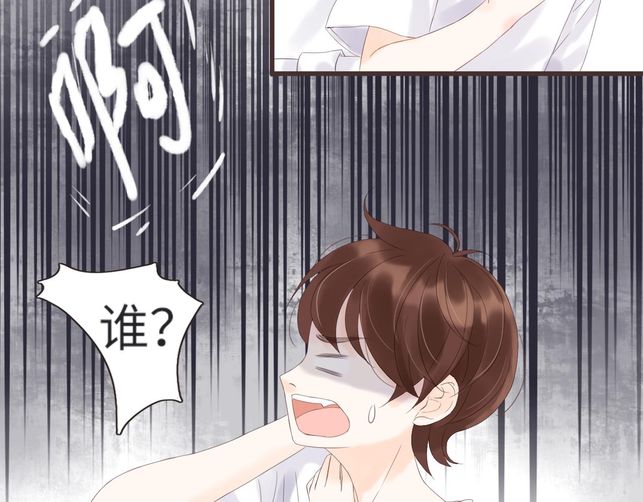《闪亮的日子》第15话 鬼屋冒险 第23页