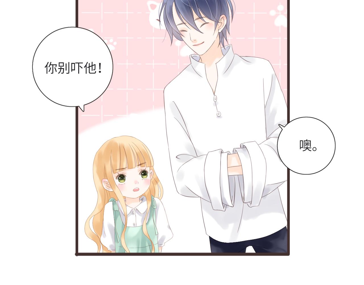 《闪亮的日子》第15话 鬼屋冒险 第25页