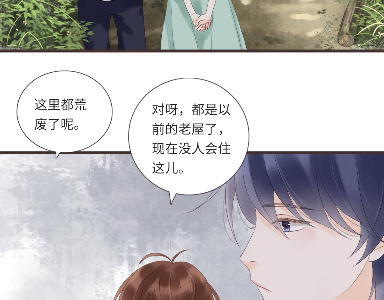 《闪亮的日子》第15话 鬼屋冒险 第28页