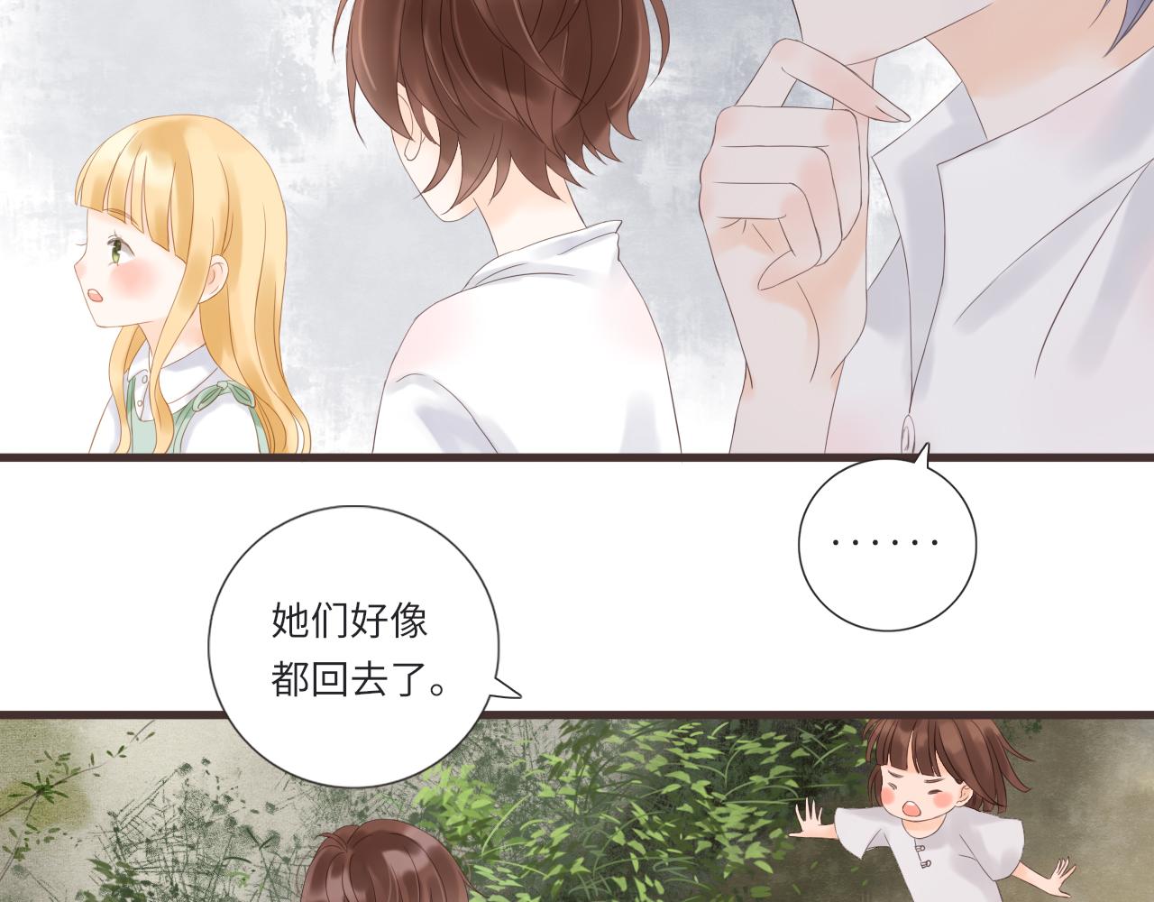 《闪亮的日子》第15话 鬼屋冒险 第29页