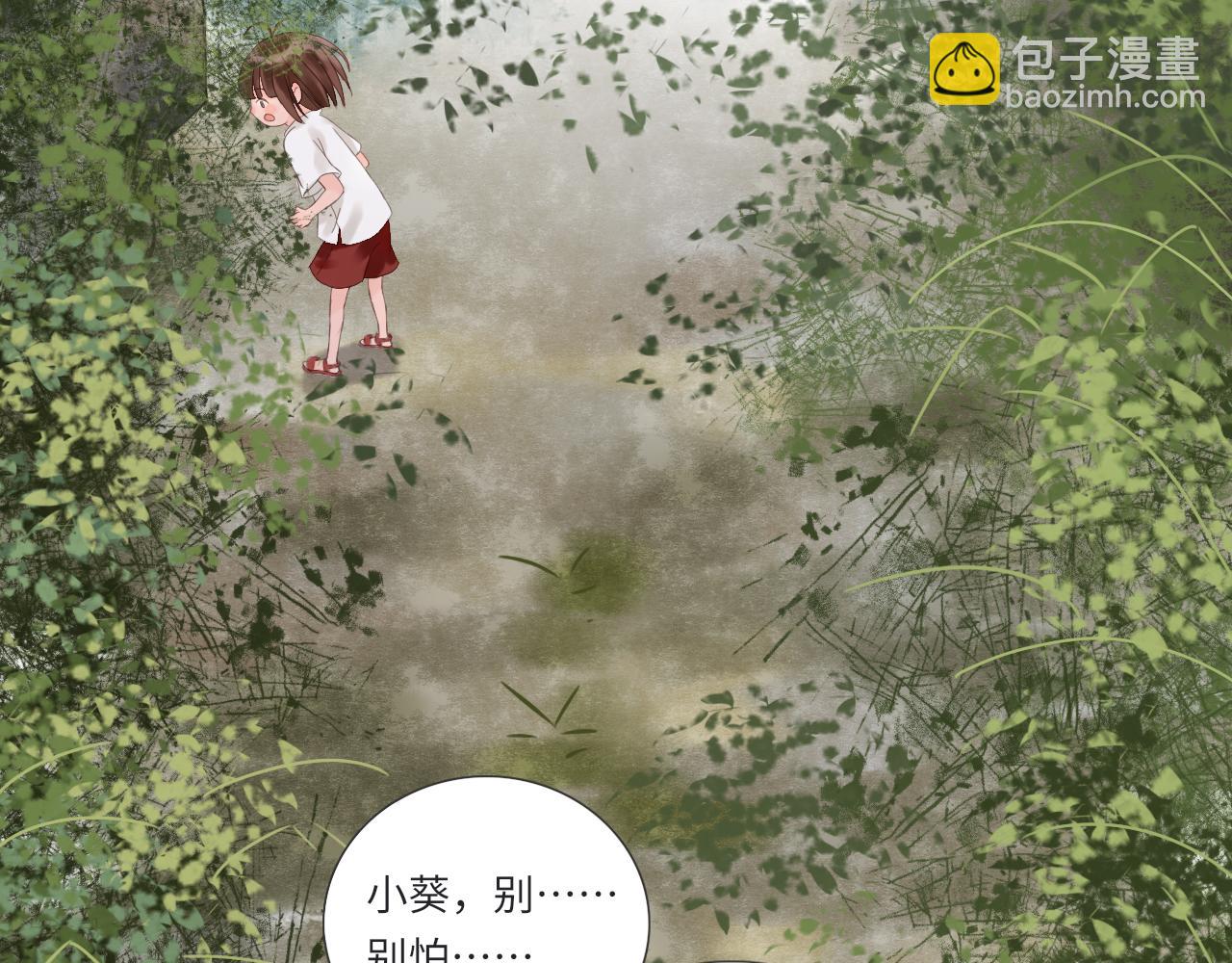 《闪亮的日子》第15话 鬼屋冒险 第33页